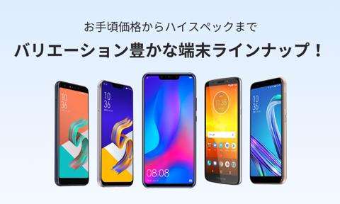 Dmm Mobile 業界最安値プランあり 月々440円から 格安スマホ 格安sim